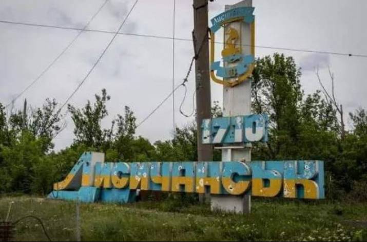 Лисичанск