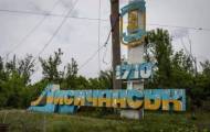 Лисичанск