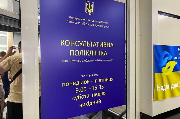 лікарня