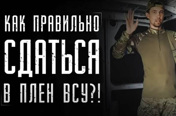 всу
