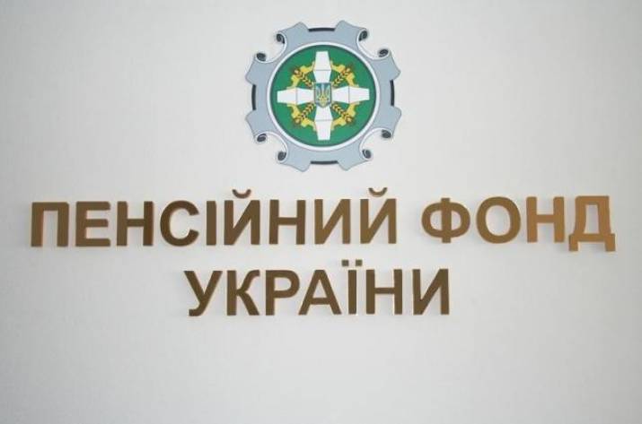ПФУ