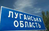 луганська область