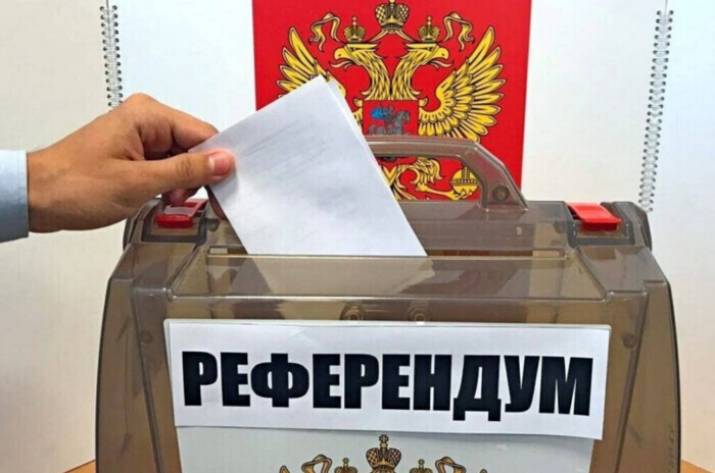 Референдум