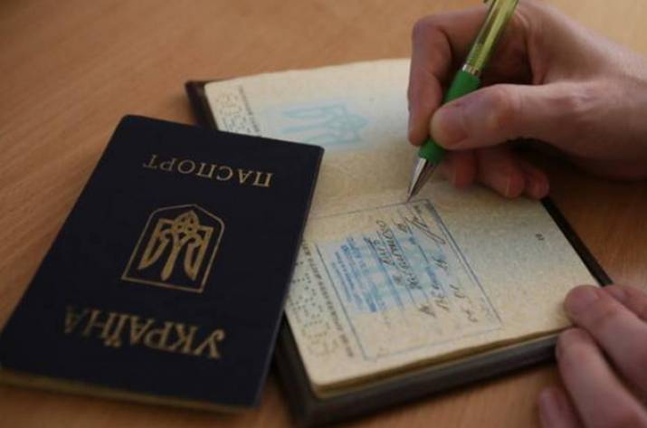 Прописка