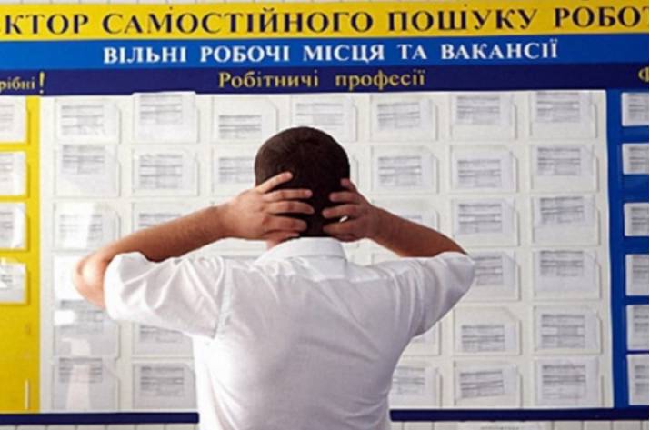 Центр занятости
