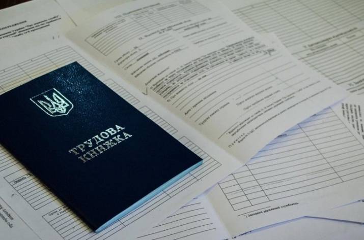 трудове працевлаштування в Україні