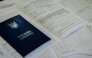 трудове працевлаштування в Україні
