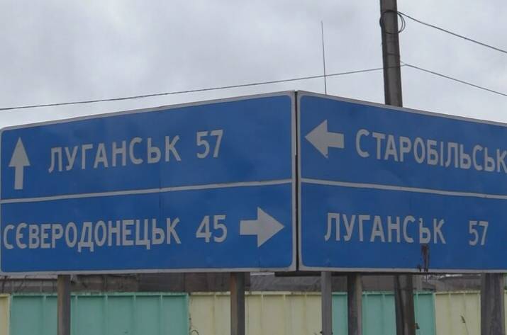 Луганська область