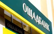 Ощадбанк
