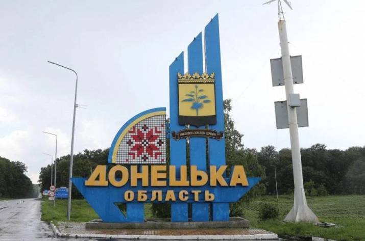 Донецкая область