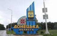 Донецкая область
