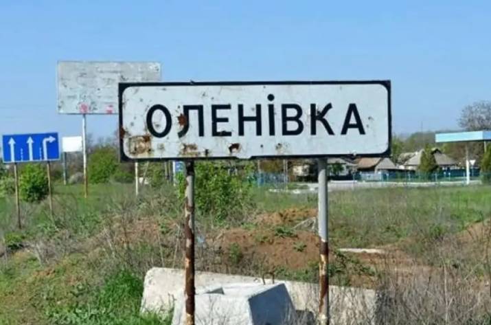 Еленовка