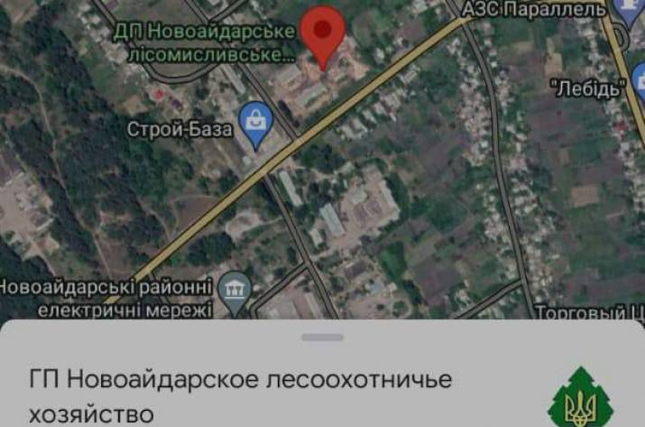 Новоайдар