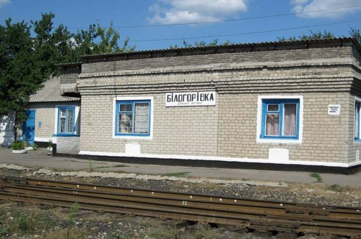 Білогорівка