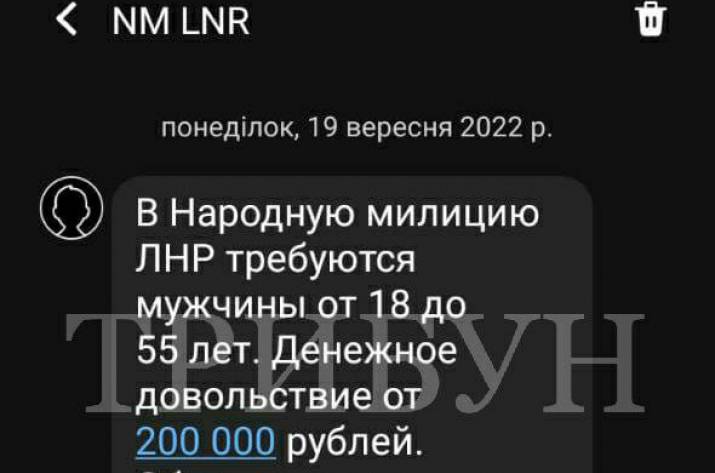 мобілізація на окупованій Луганщині