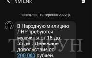 мобілізація на окупованій Луганщині