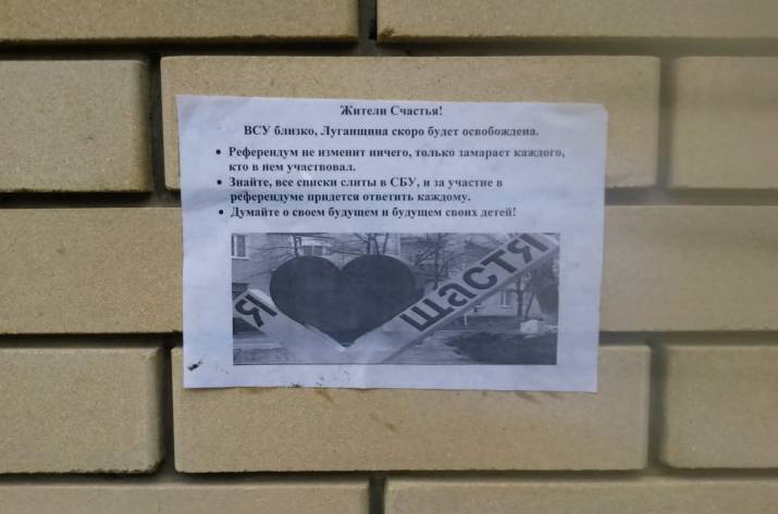 Листовка Счастье
