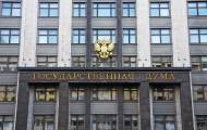 Госдума