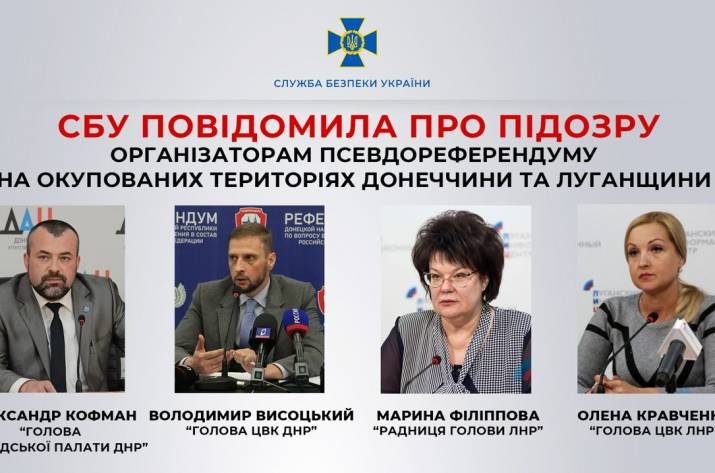 організатори псевдореферендуму на окупованій Луганщині