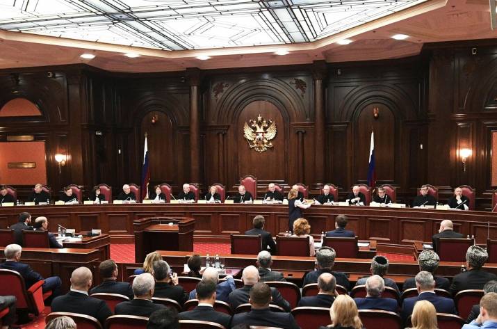 Конституционный суд РФ