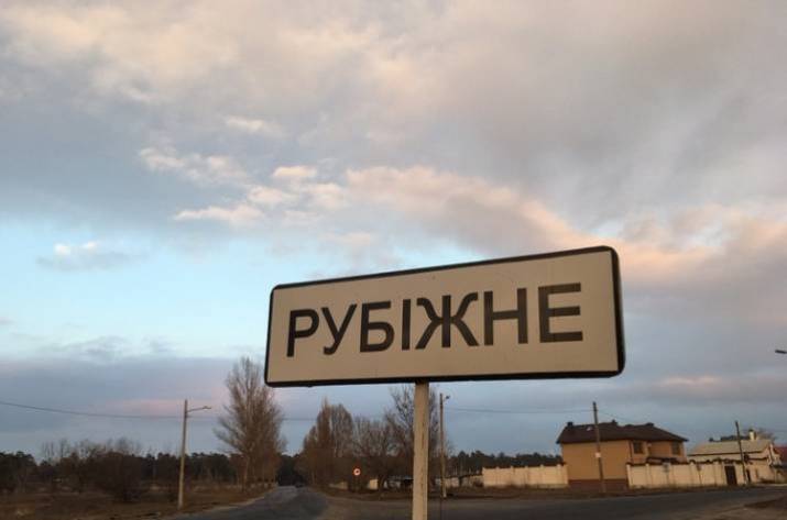 Рубежное