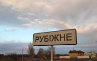 Рубежное