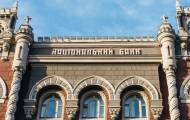 Національний банк України