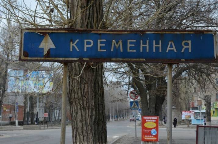 кремінна