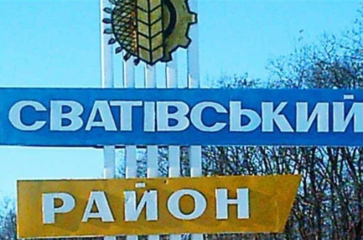 сватове