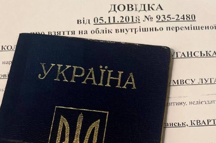 Довідка ВПО