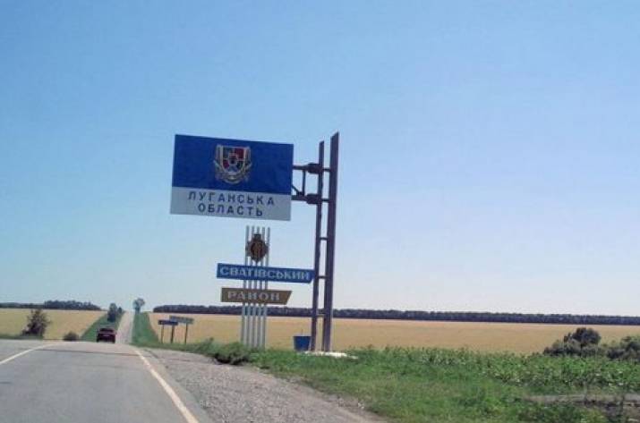 Луганская область