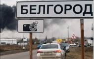 Белгород