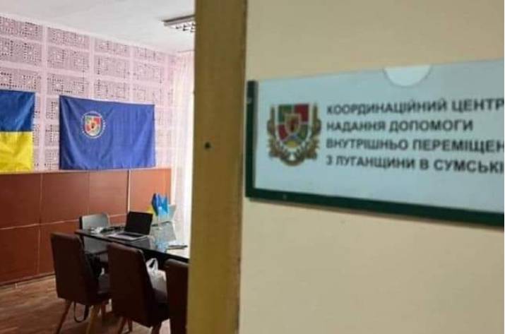 У Сумах відкривають гуманітарний штаб для переселенців з Луганщини