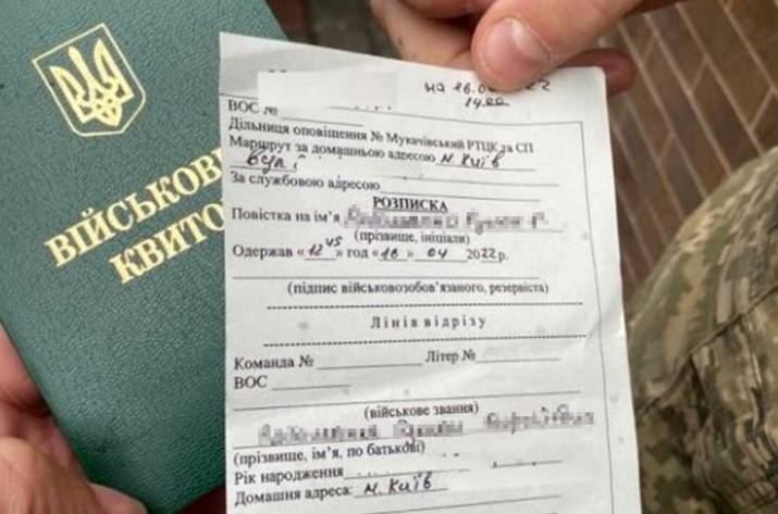 повістка