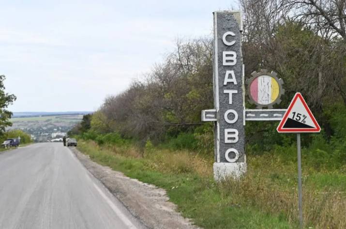 Сватово