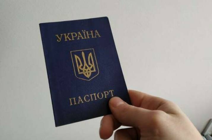 Паспорт