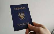 Паспорт