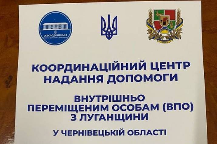 У гуманітарному штабі в Чернівцях щосуботи прийматиме лікар-педіатр.