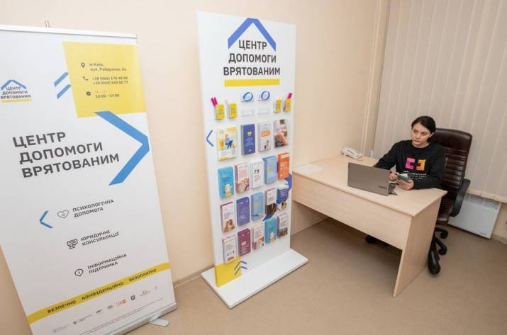 Центр