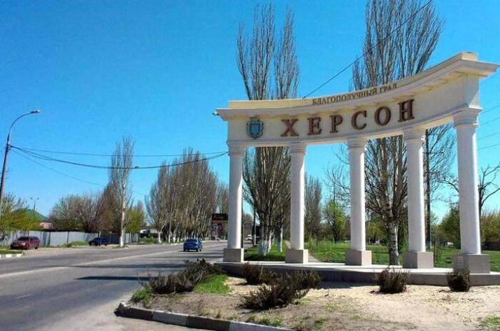 Херсон