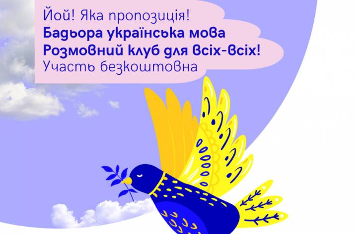 курс з української мови у Дніпрі