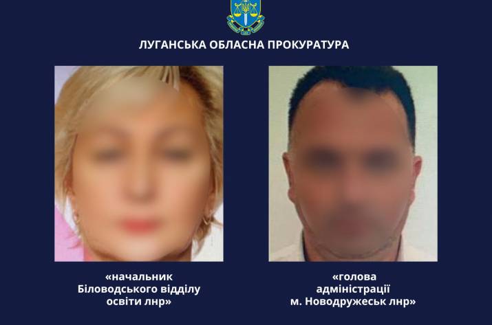 Подозрение