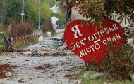 Святогірськ