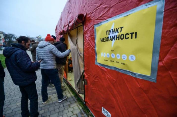 Пункт незламності