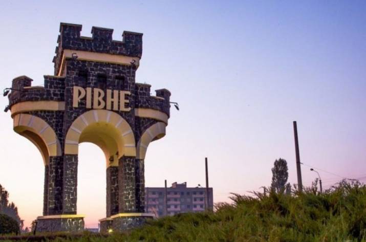 Рівне
