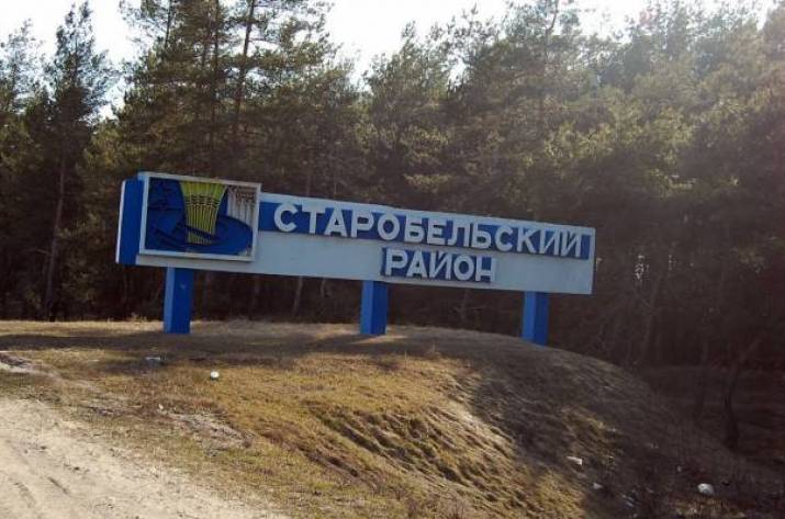 Старобельск