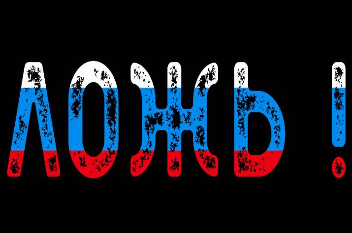 Фейк