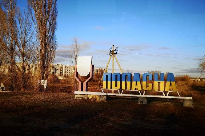 Попасная