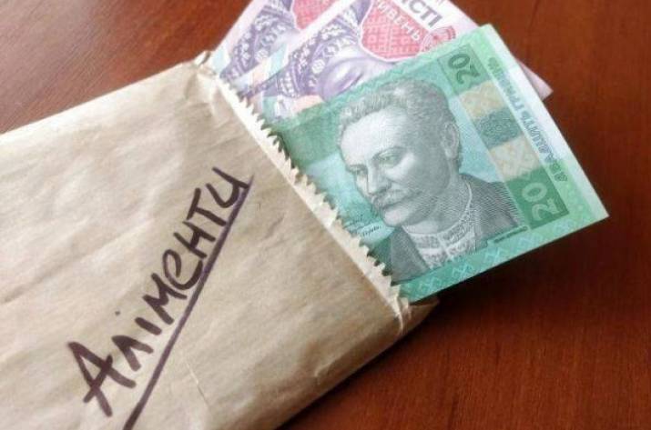 Алименты