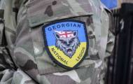 Грузинский легион